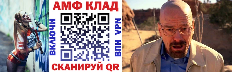 АМФЕТАМИН VHQ  дарк нет состав  Саяногорск 
