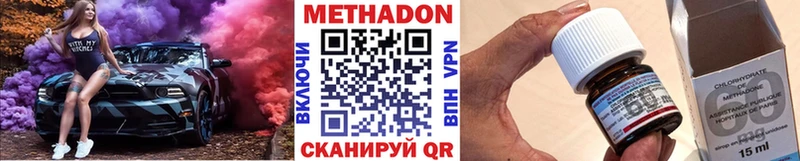 МЕТАДОН methadone  кракен онион  Саяногорск 